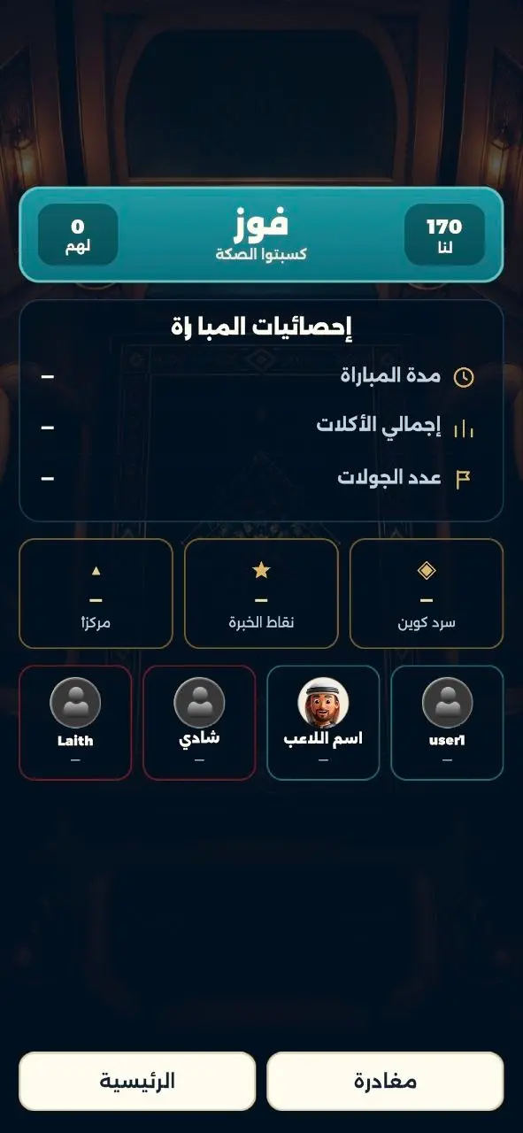 واجهة العثور على جلسة في سرد