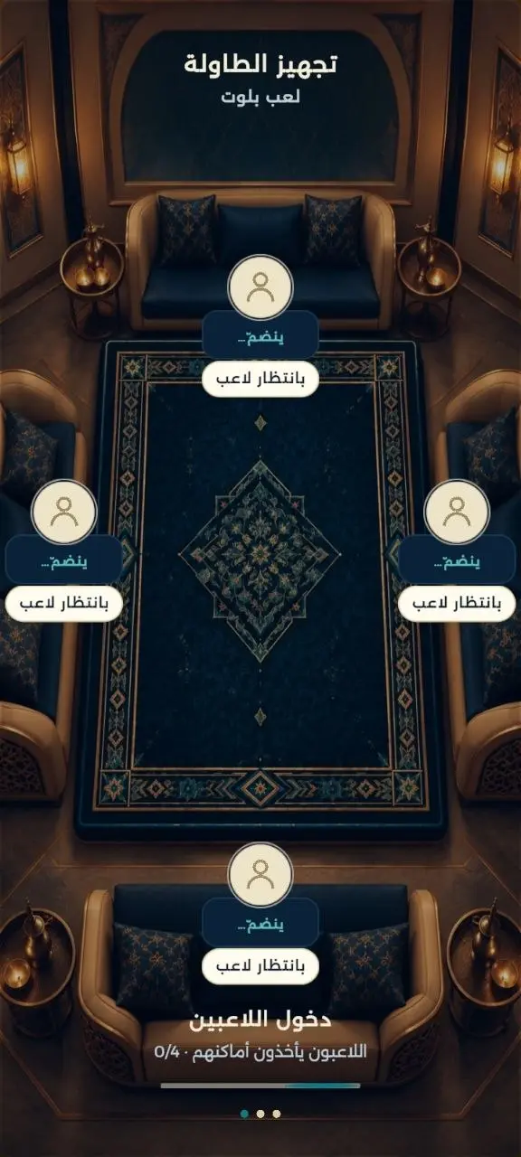 واجهة مجلس سرد